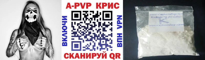 закладки  Печоры  A PVP кристаллы 